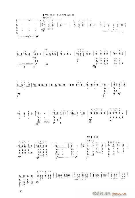 琵琶教程261-280(琵琶谱)20