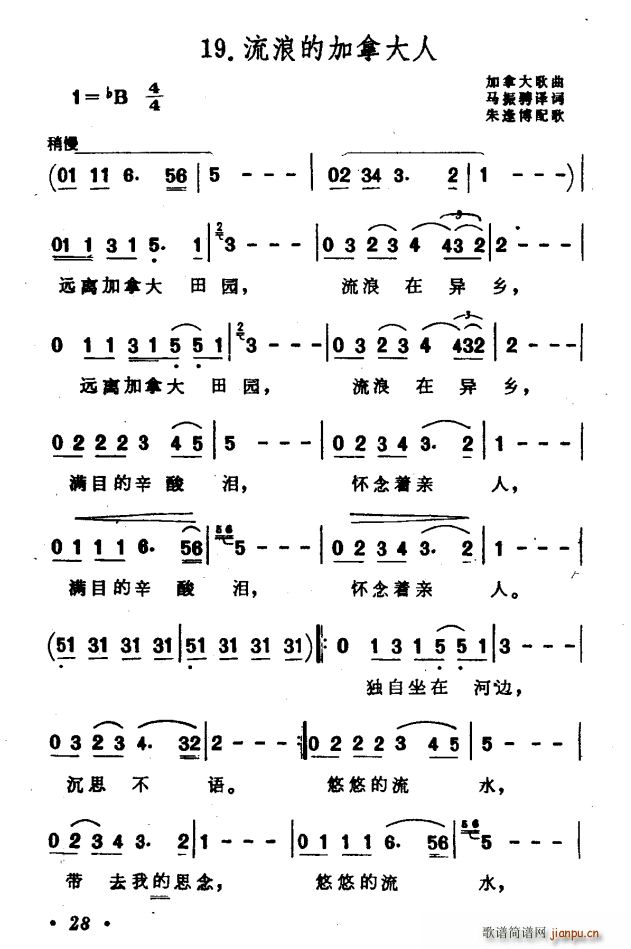 加拿大 流浪的加拿大人(十字及以上)1