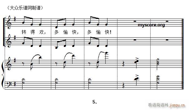 儿童歌曲钢琴伴奏 转圆圈(钢琴谱)5