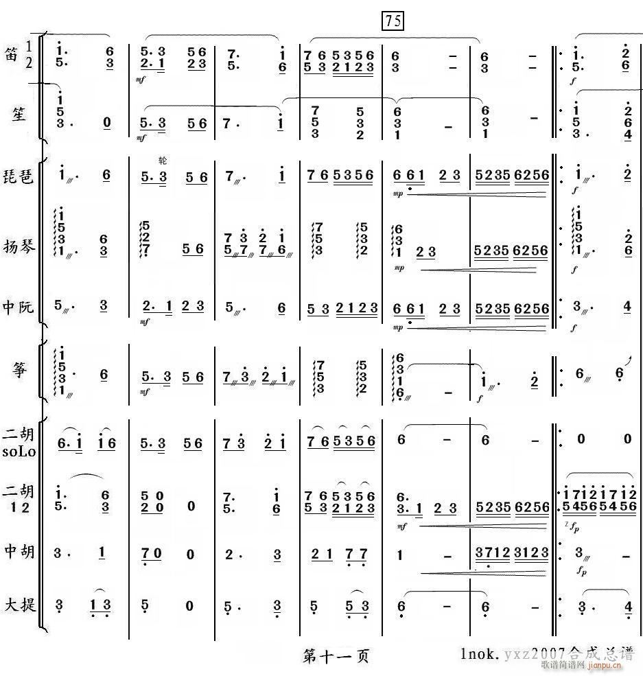 山中的小兰花 11(总谱)1