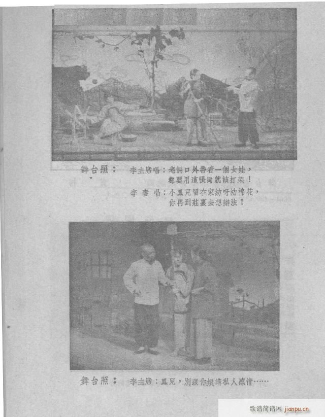 田园新歌(四字歌谱)3