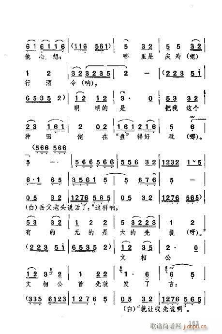 湖北大鼓141-180(十字及以上)23