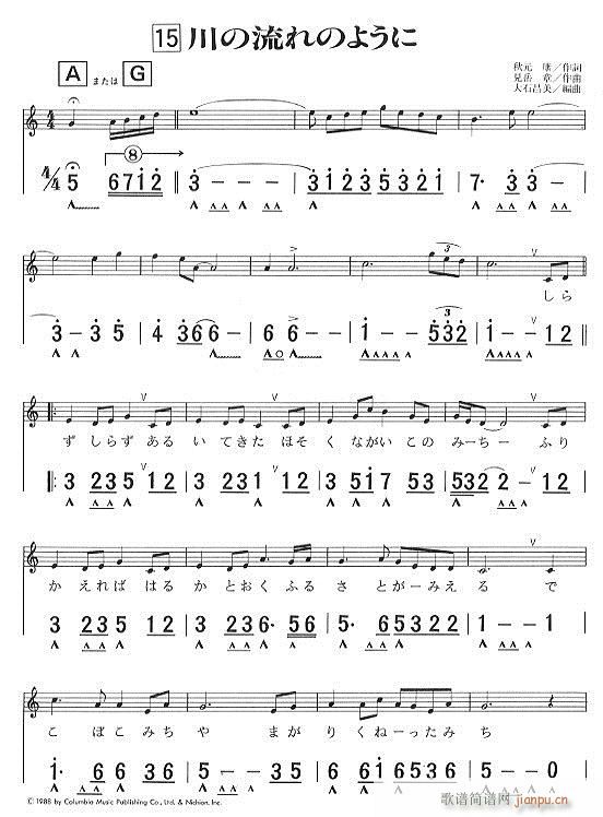 川流不惜的爱-口琴(单簧管谱)1