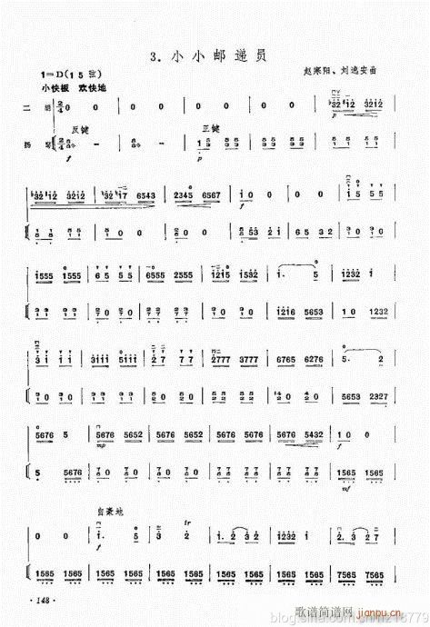 （修订版）144-159(二胡谱)5
