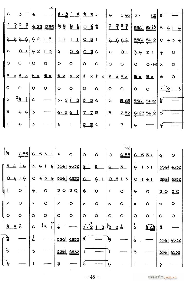 牧人乐 12(总谱)1