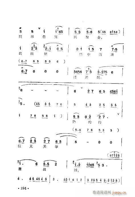 梅兰珍唱腔集181-196(十字及以上)14