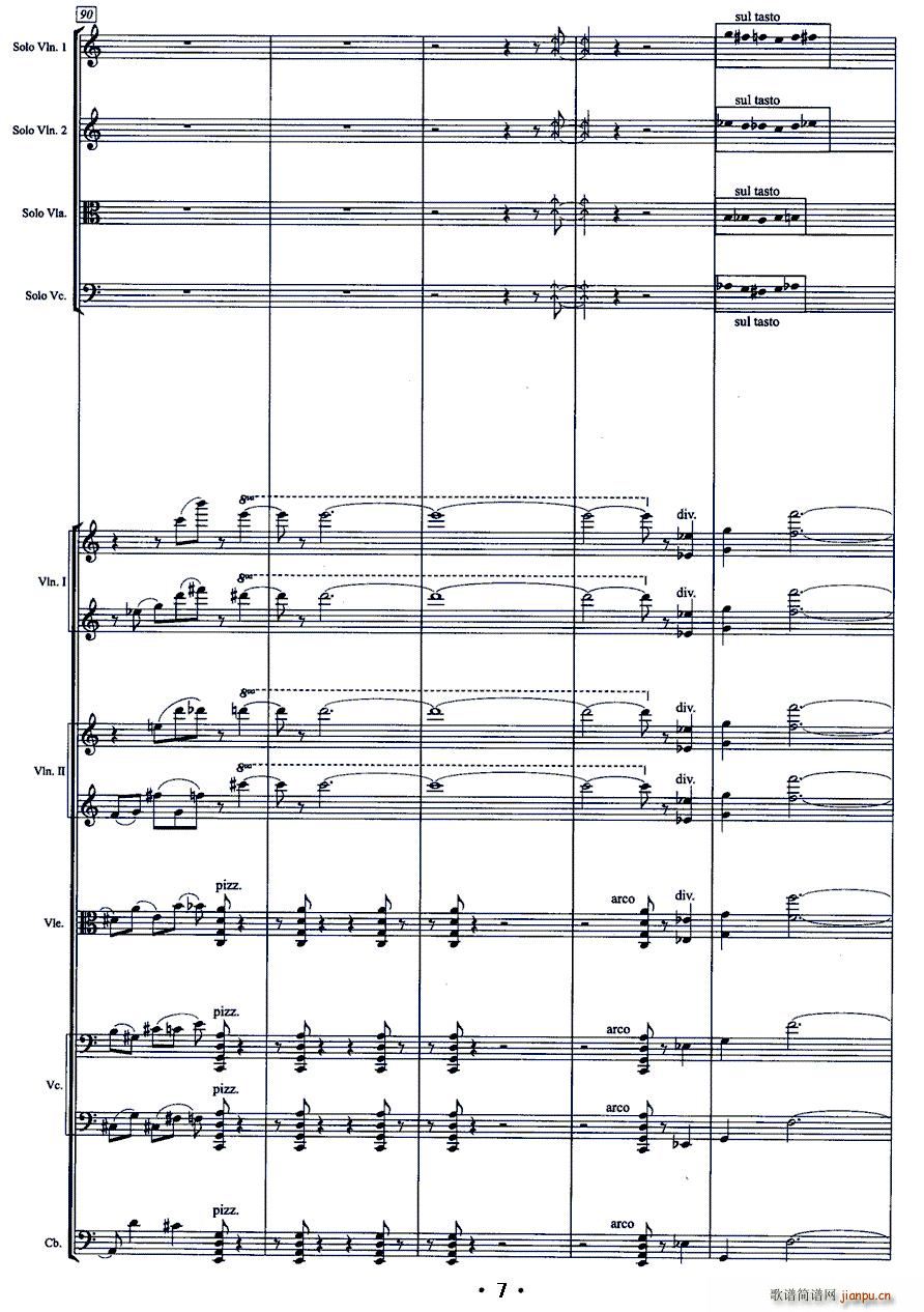 为弦乐四重奏与弦乐队而作(总谱)7
