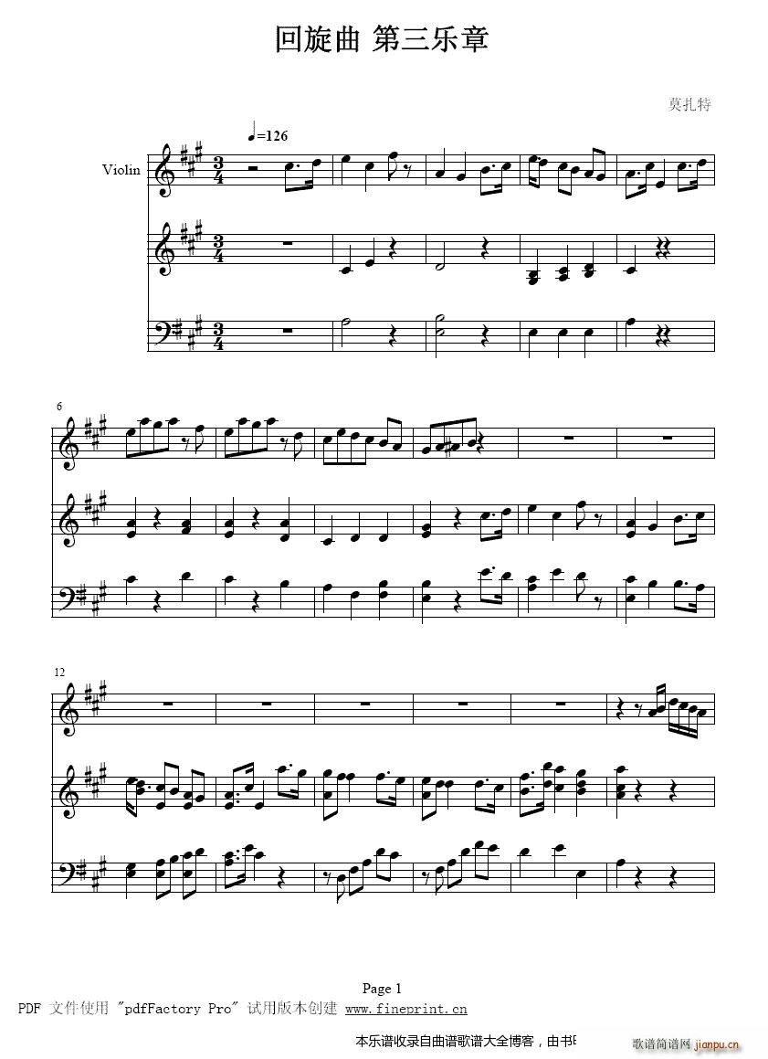 回旋曲第三乐章1 7提琴(十字及以上)1