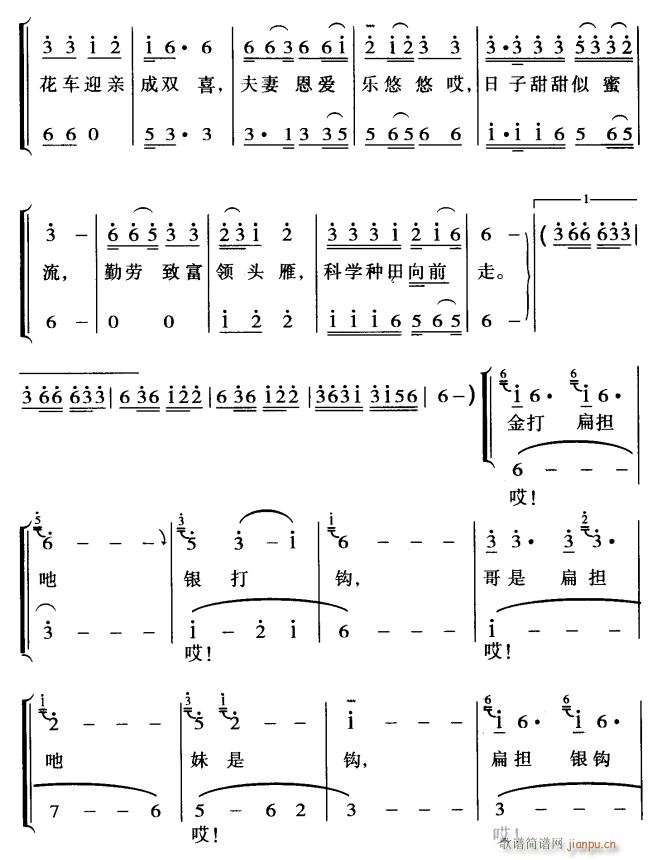 埃乌情歌3(五字歌谱)1
