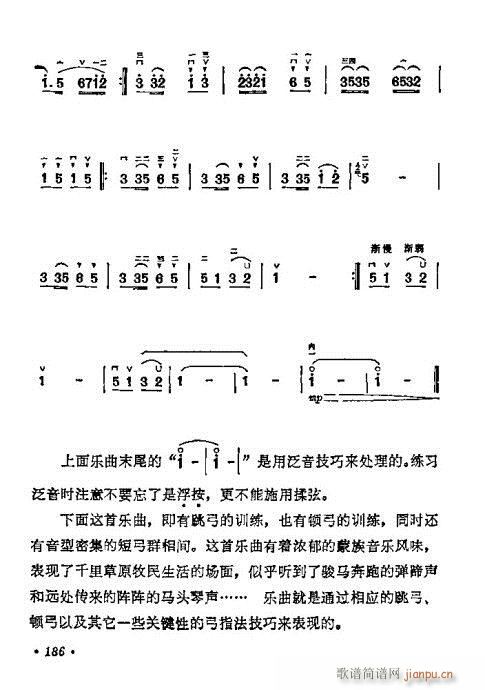 学二胡181-200(二胡谱)6