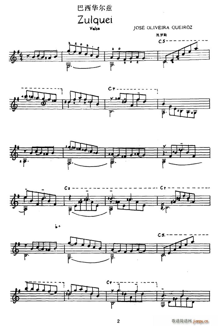 巴西华尔兹 古典吉他(吉他谱)1