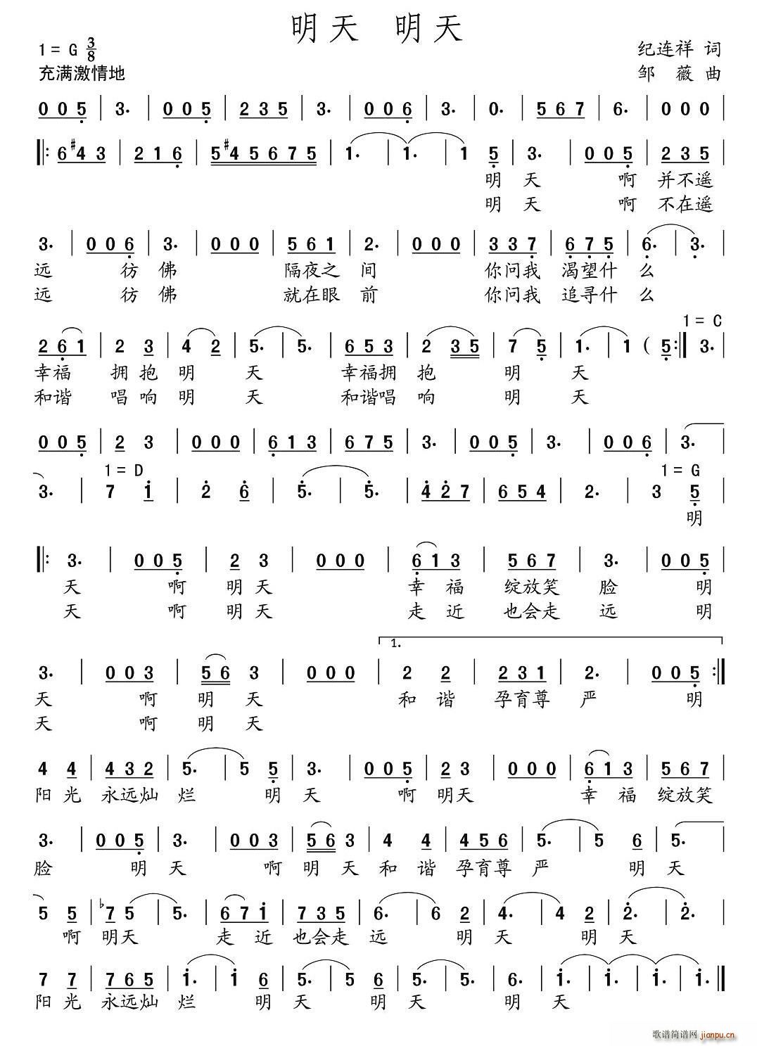 明天 明天(五字歌谱)1
