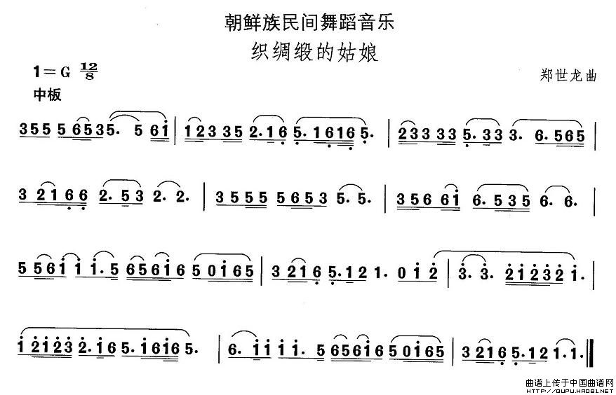 中国民族民间舞曲选朝鲜族舞蹈：织绸缎的姑娘(十字及以上)1