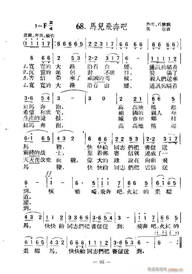 独唱歌曲200首 91-120(十字及以上)3