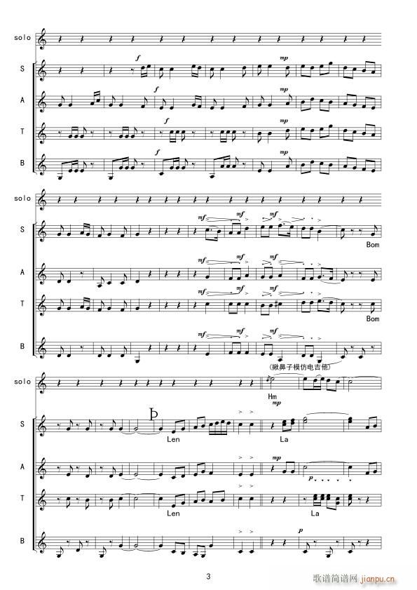 步步高 合唱(合唱谱)3