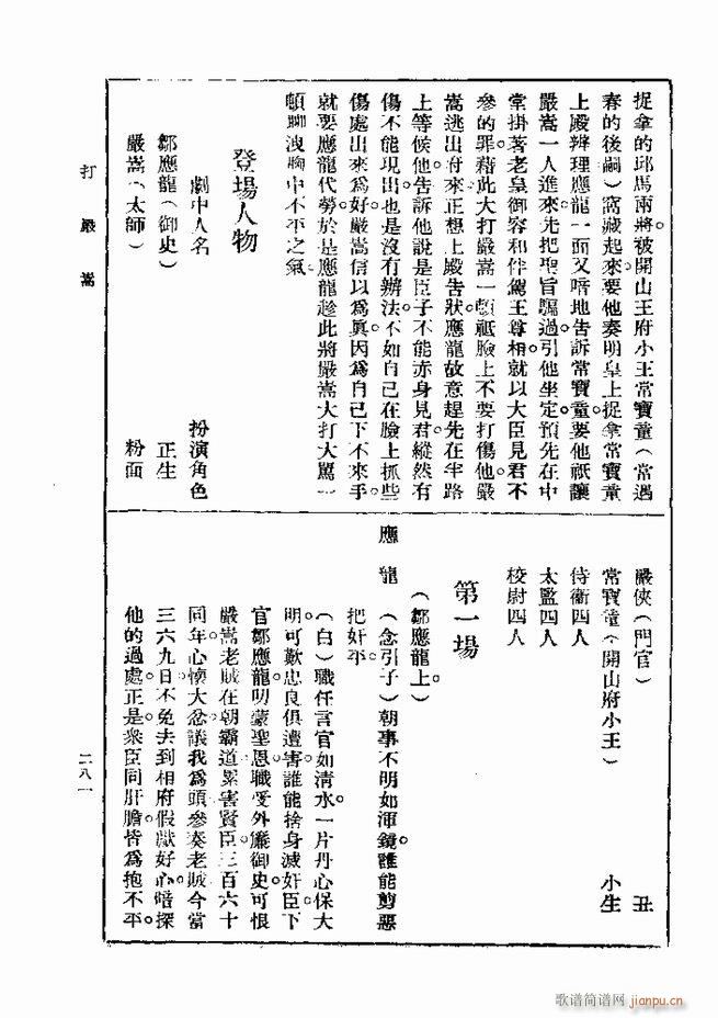 戏典 第一集 第二版 241 300(十字及以上)41