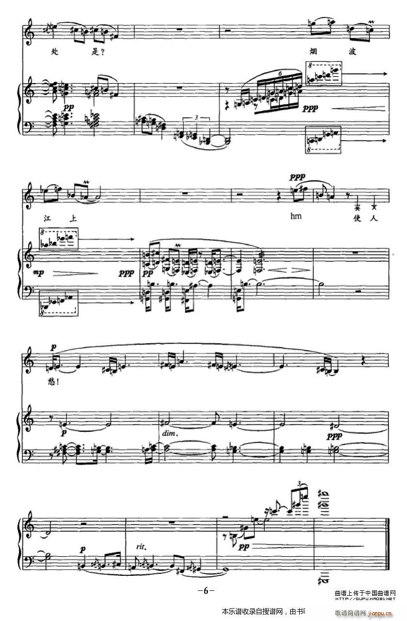 烟波江上 次女高音 钢琴 P6(钢琴谱)1