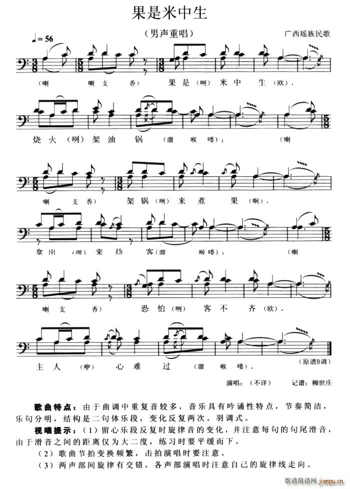 果是米中生 男声重唱(十字及以上)1