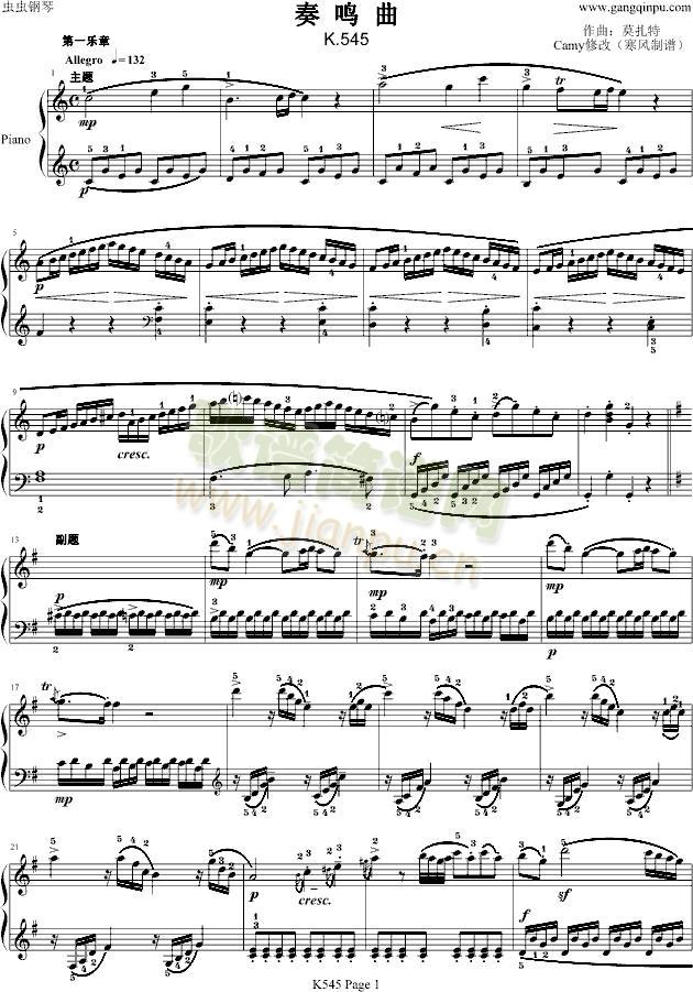 奏鸣曲K545-带指法(钢琴谱)1