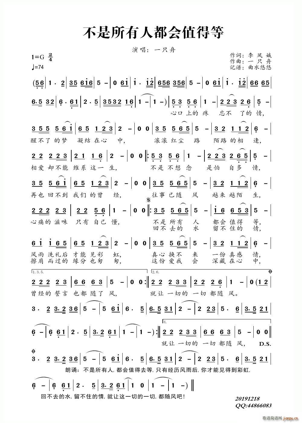 不是所有人都会值得等 一只舟(十字及以上)1