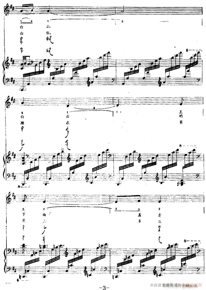 牧歌 蒙古文(钢琴谱)3