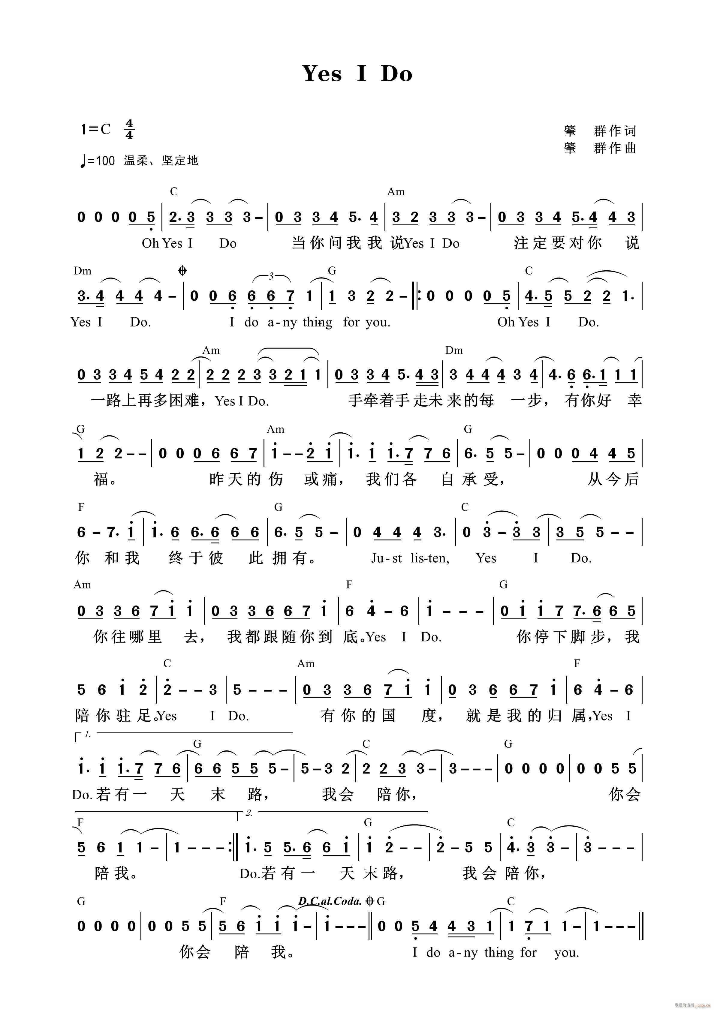 Yes I Do 肇群 第733首(十字及以上)1