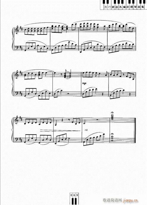 雪狼湖(吉他谱)5