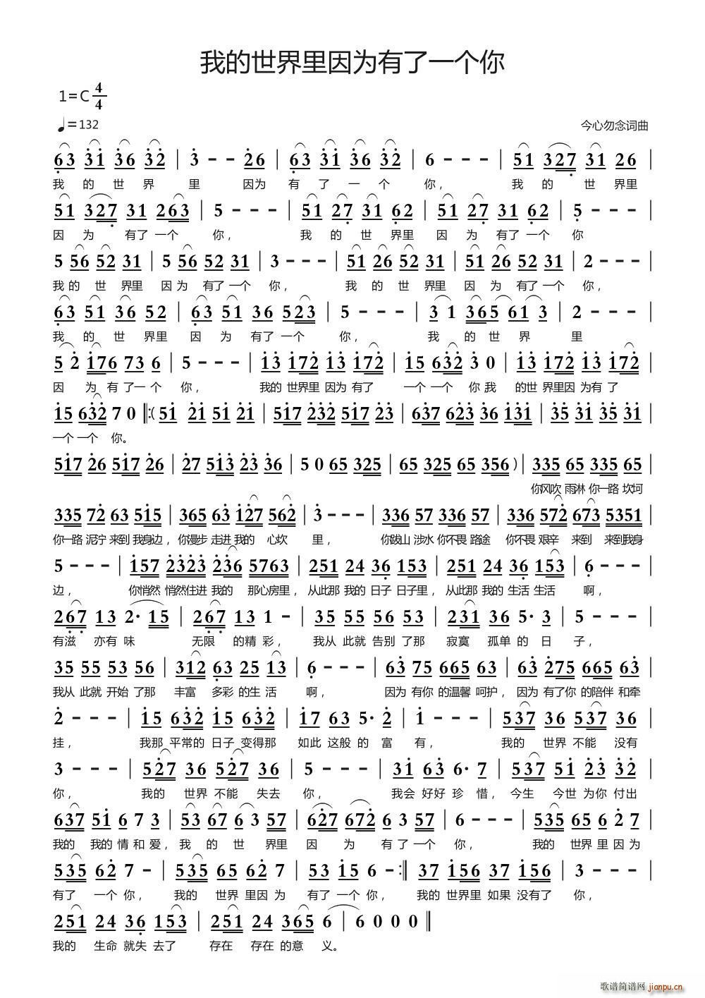 我的世界里因为有了一个你(十字及以上)1