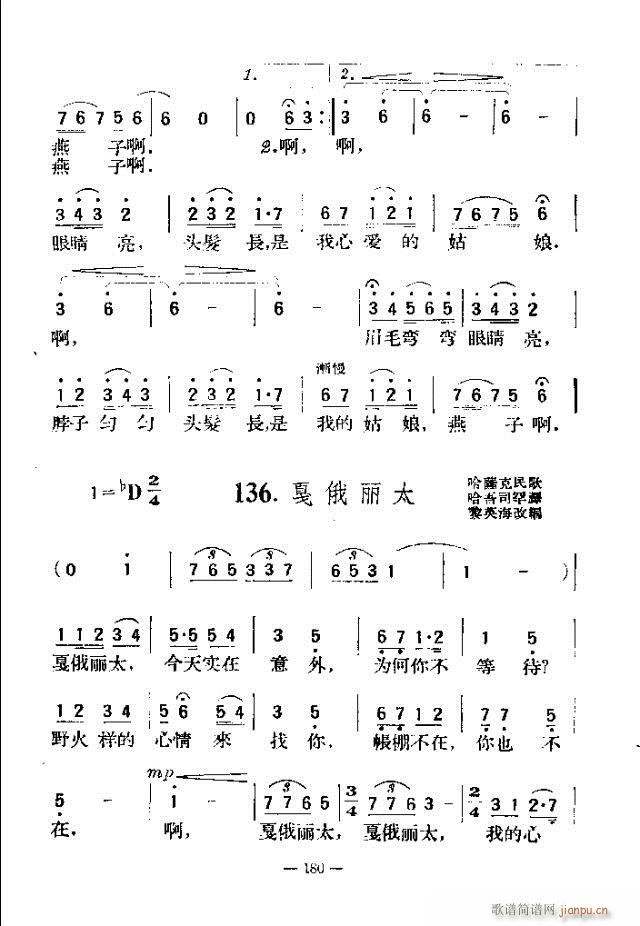 独唱歌曲200首 151-180(十字及以上)30