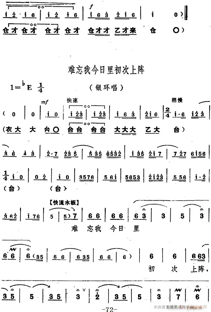 舞台版 朝阳沟 主旋律 之第四场(十字及以上)5