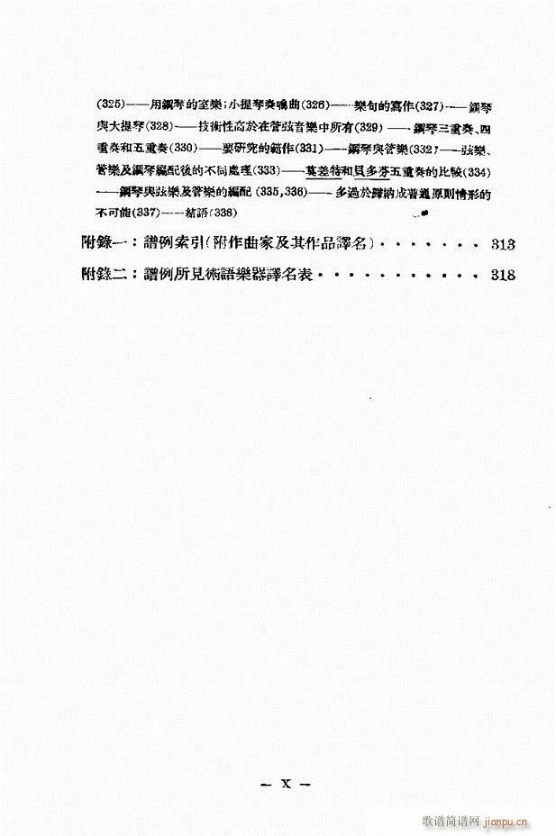 管弦乐的编配 目录 前言 1 60(十字及以上)6