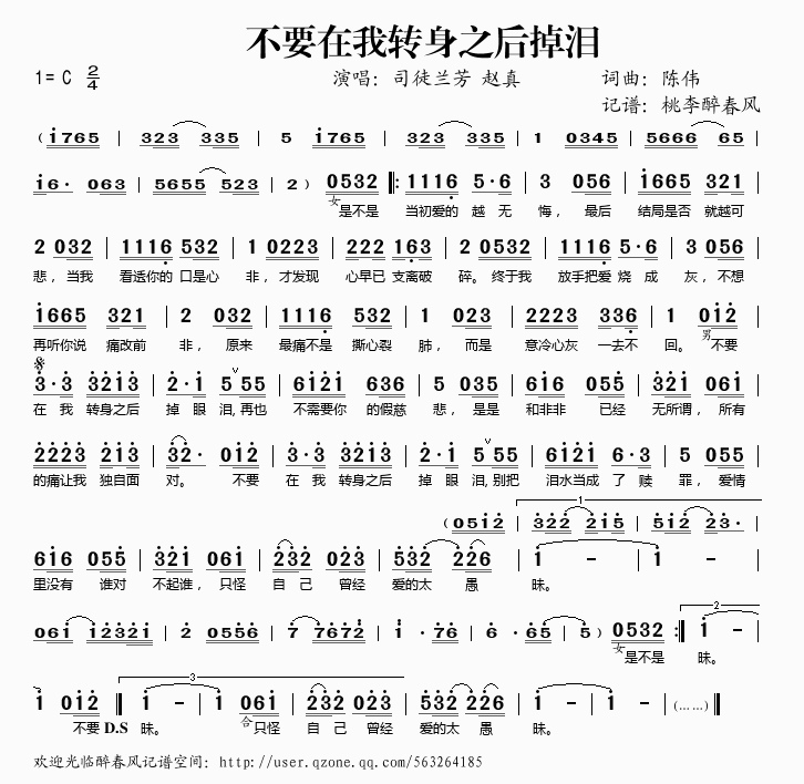 不要在我转向之后掉泪(十字及以上)1