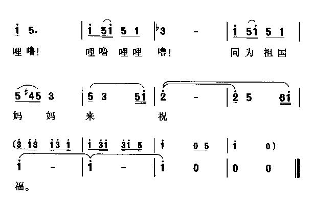 边陲孩子的祝福(七字歌谱)3