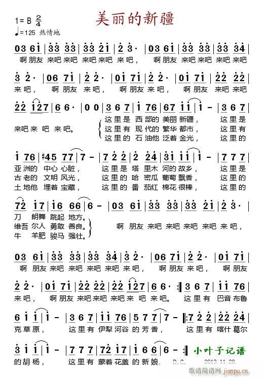 美丽的新疆(五字歌谱)1