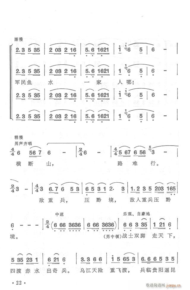 红军不怕远征难  正版总谱 目录1-30(总谱)22