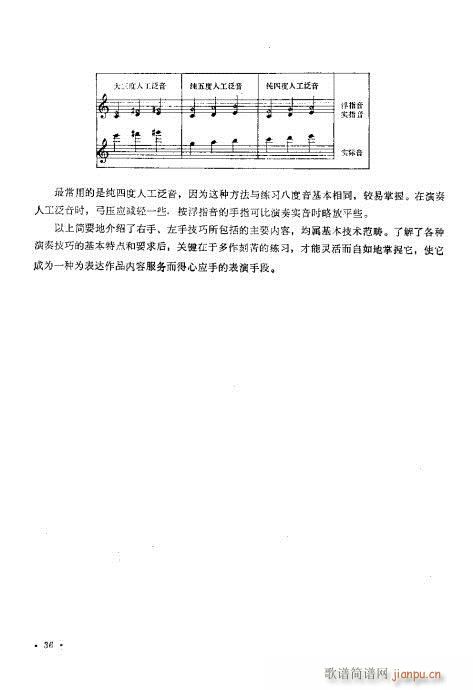 大提琴实用教程21-40(大提琴谱)16