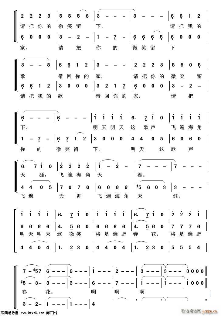 歌声与微笑 重唱歌曲100首(十字及以上)3