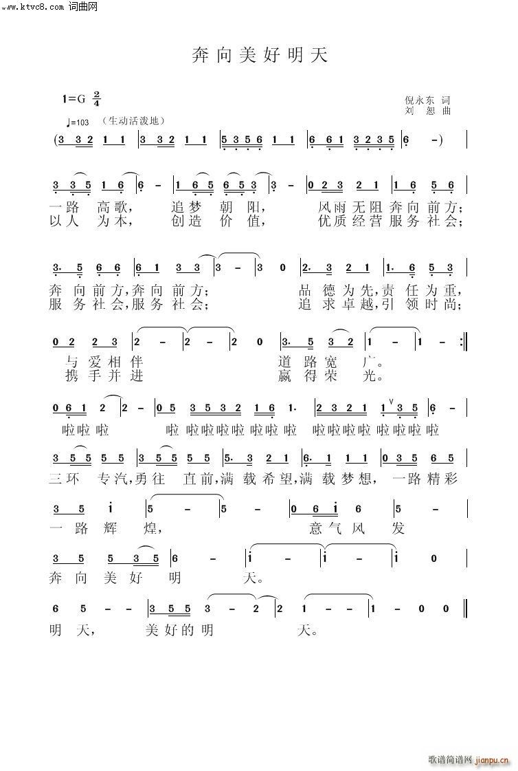 奔向美明天(总谱)1
