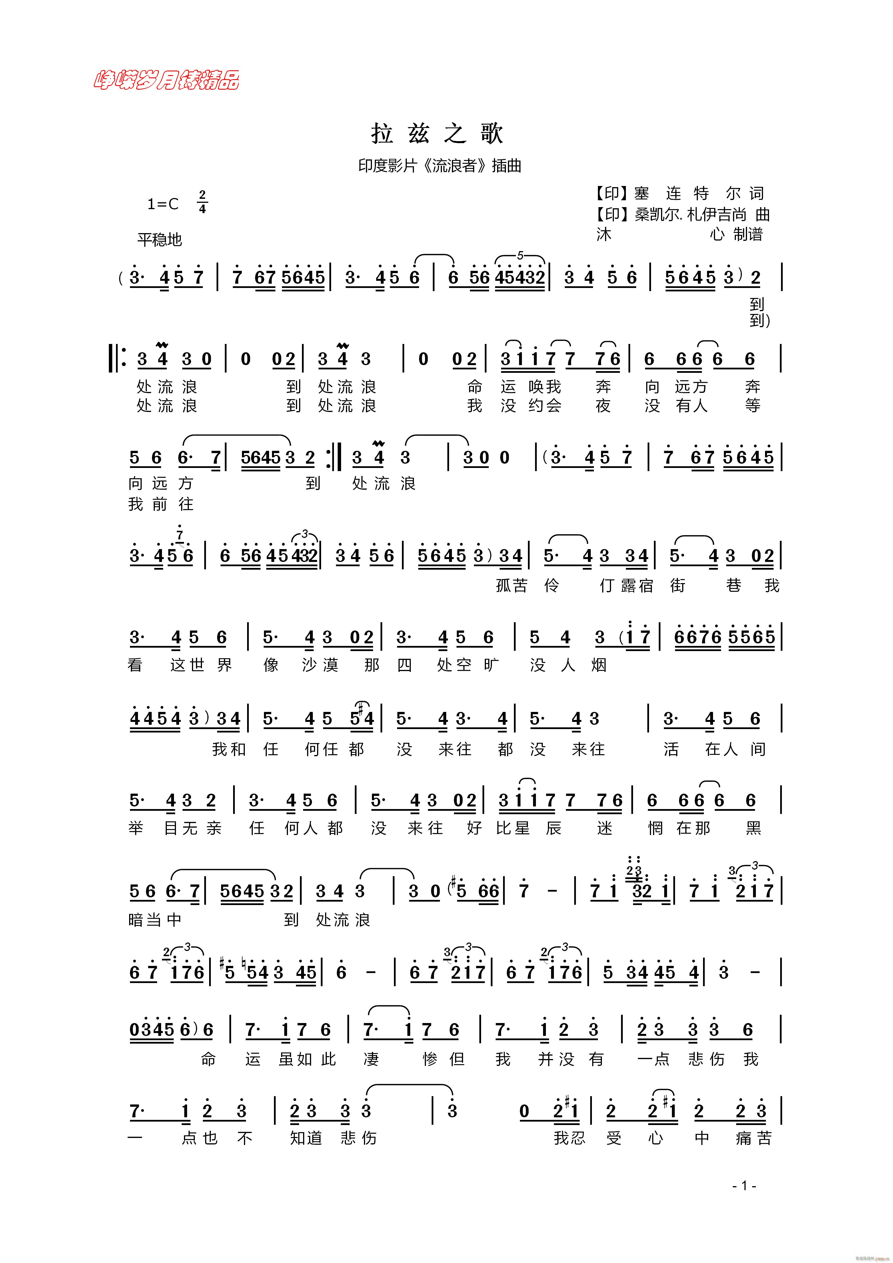 拉兹之歌 一 百年精品(十字及以上)1