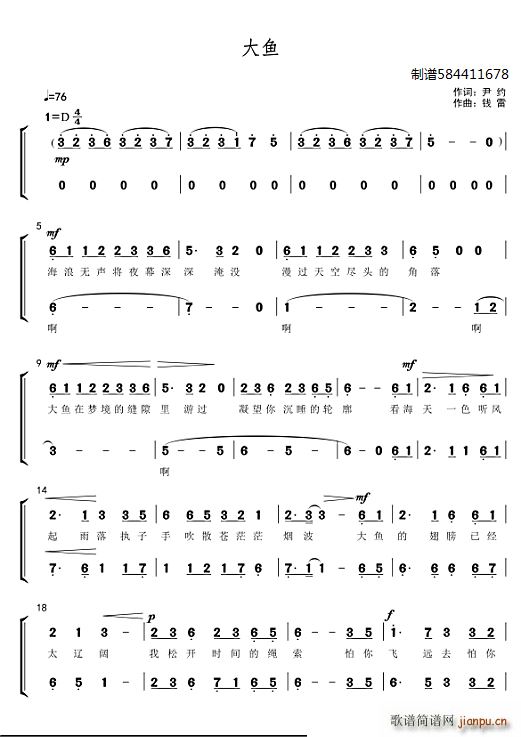 大鱼合唱谱广西落月团 二三四部合唱(合唱谱)1