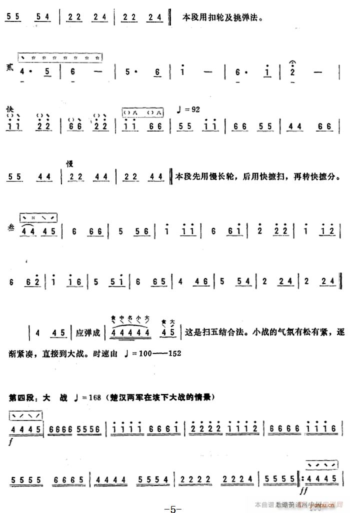 卸甲营鼓(四字歌谱)5