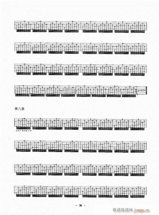 民谣吉他一点通21-40(吉他谱)18