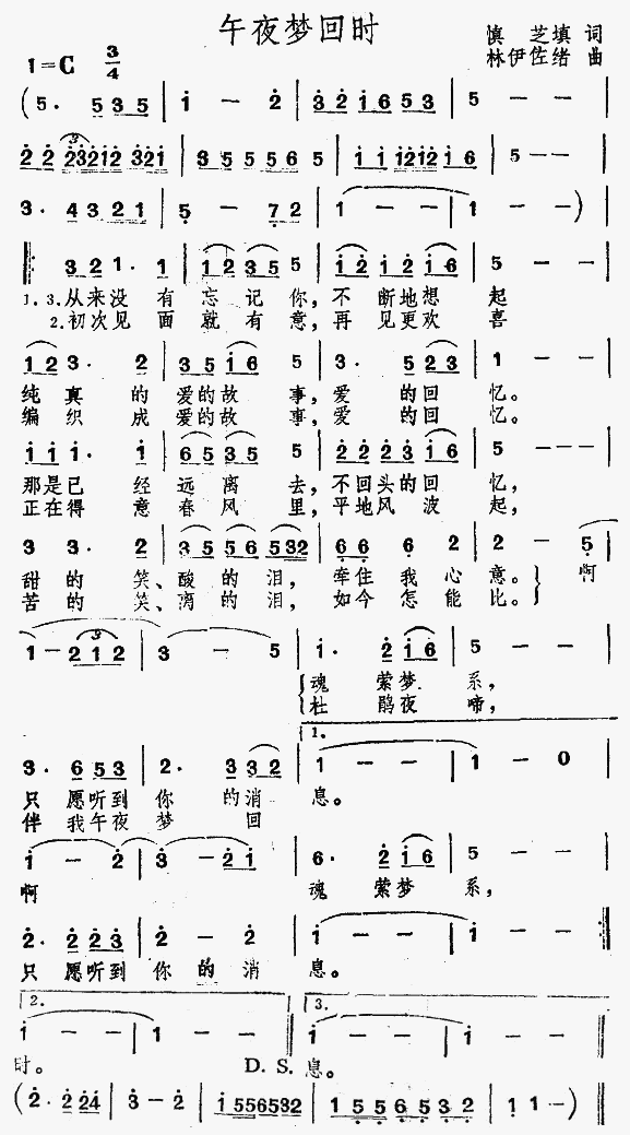 午夜梦回时(五字歌谱)1