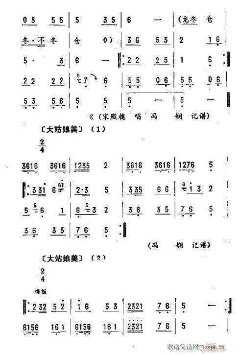 东北二人转音乐216-230(十字及以上)10