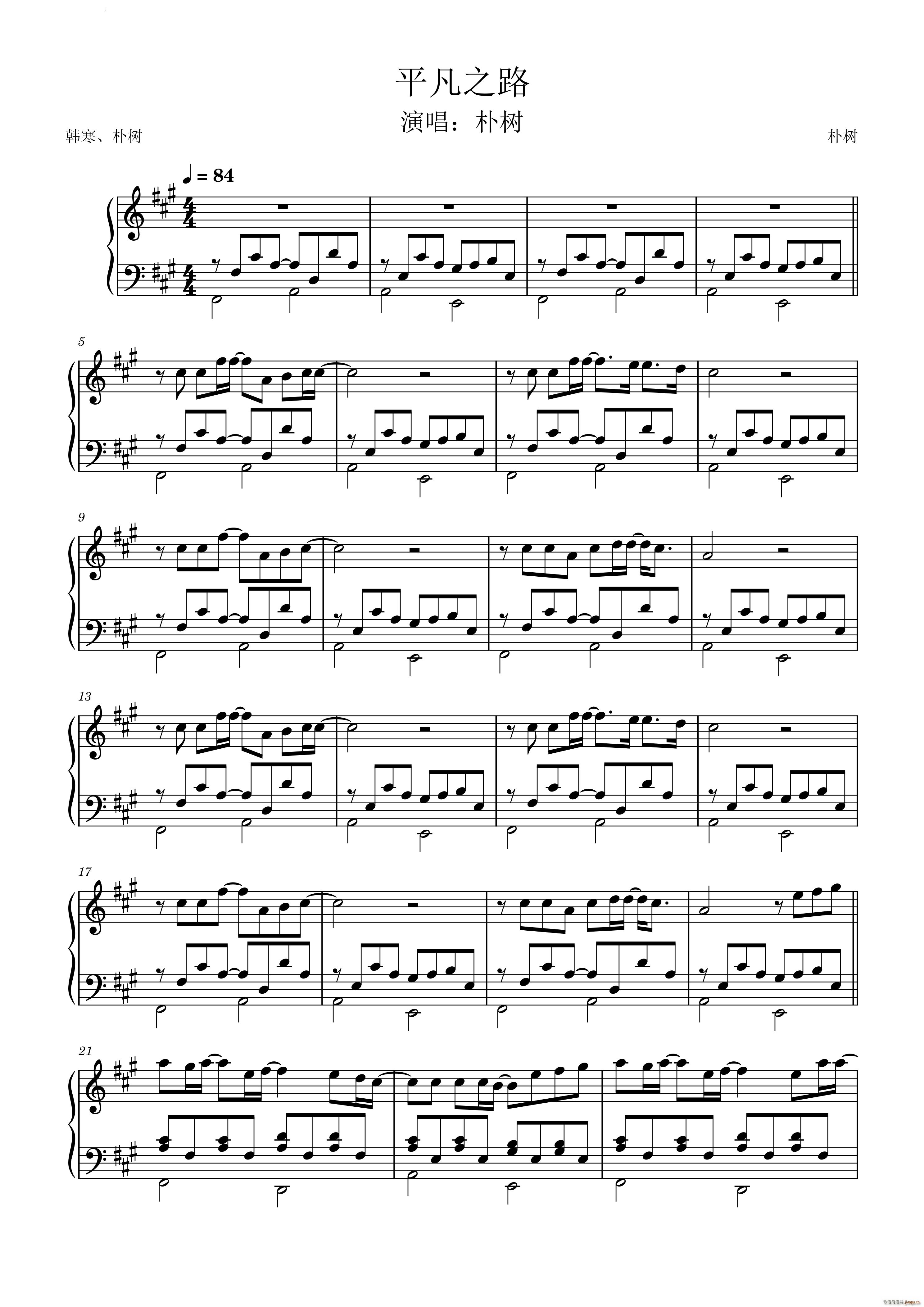 平凡之路电影 后会无期 主题曲(十字及以上)1