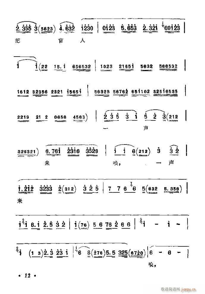 前言目录1-40(京剧曲谱)18