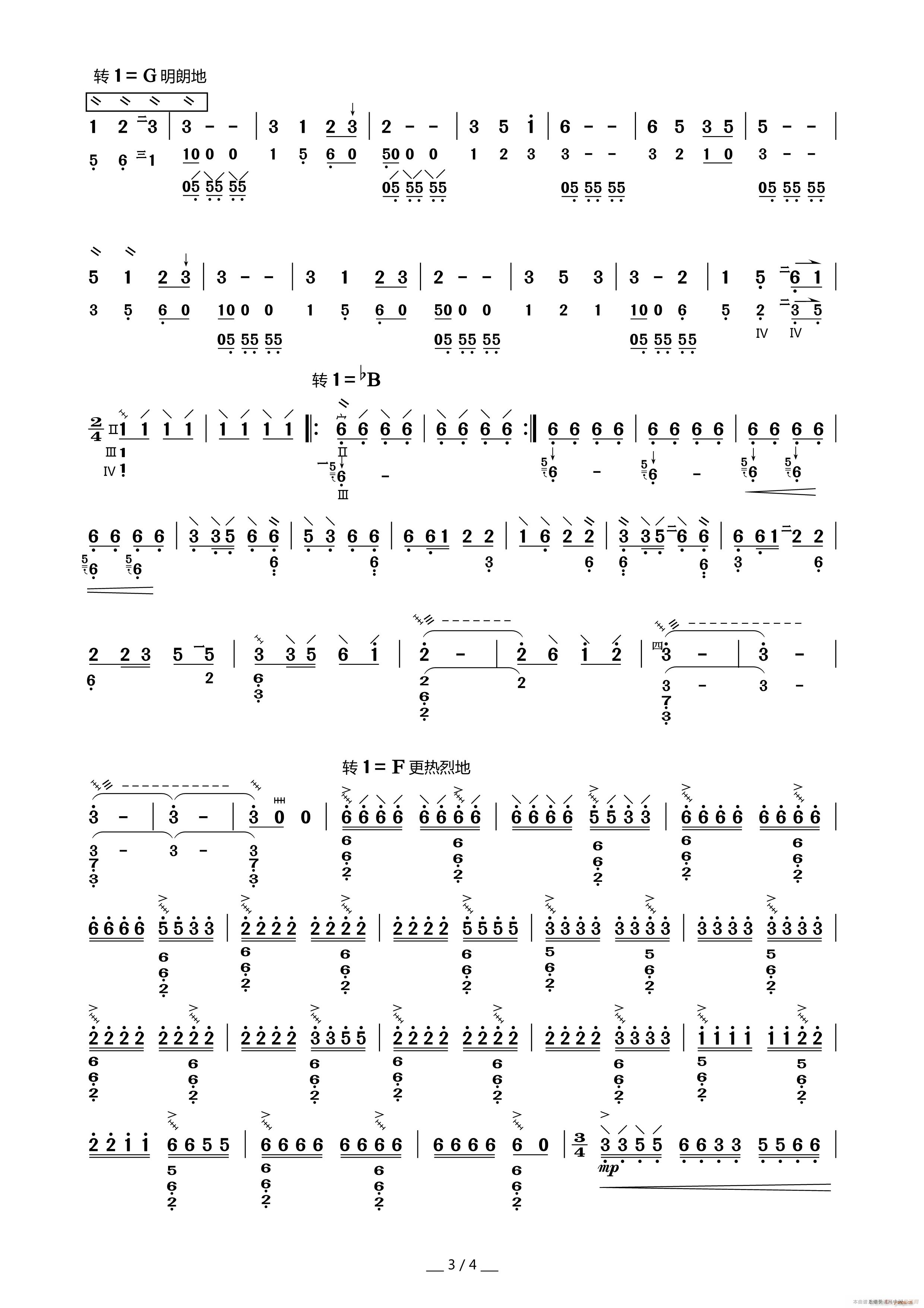 火把节之夜(五字歌谱)3