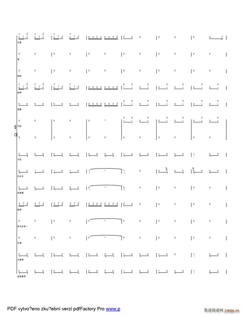快乐的山里娃 改革开放之后孩子们的快乐生活(总谱)5