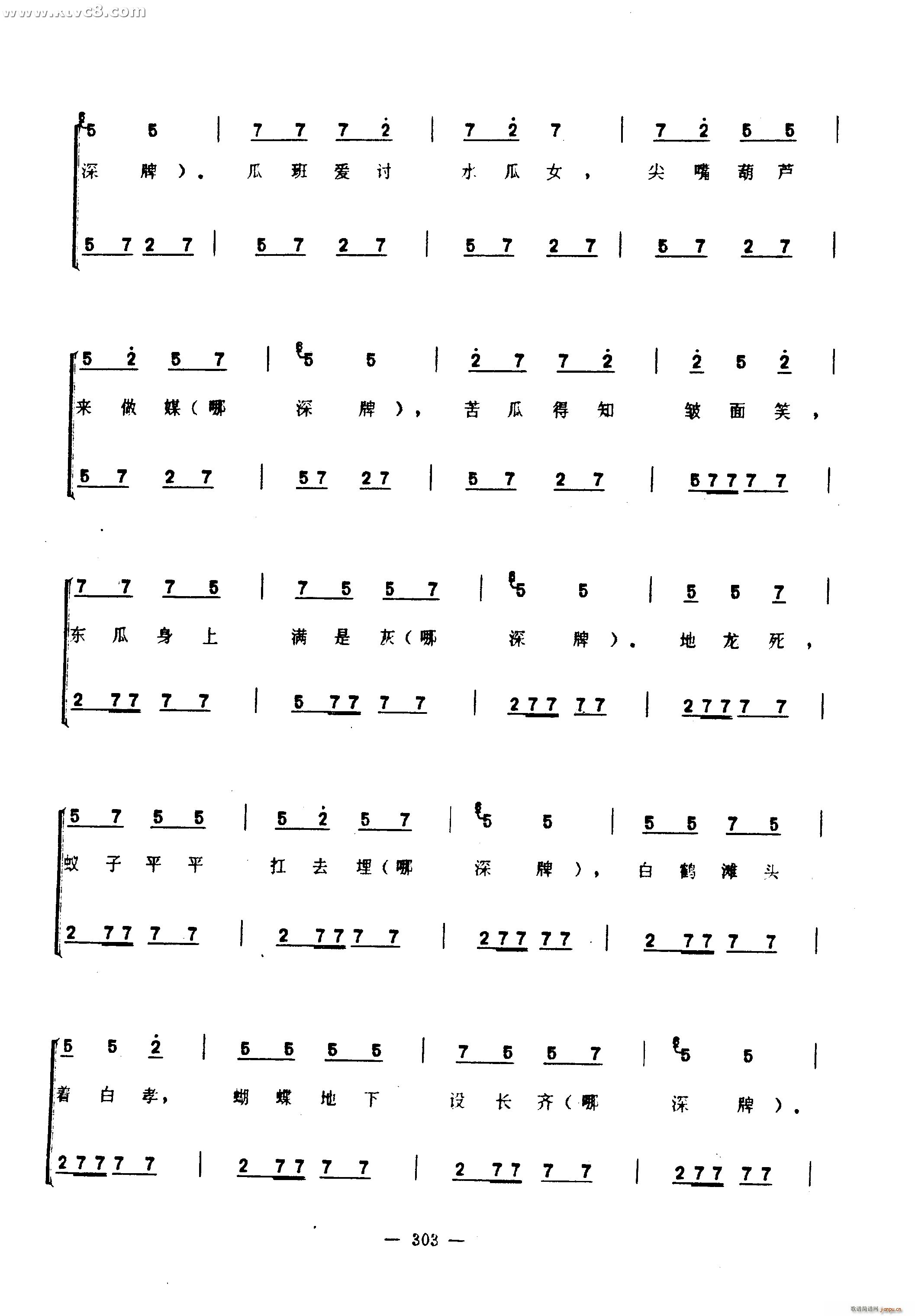 何物歌(三字歌谱)47