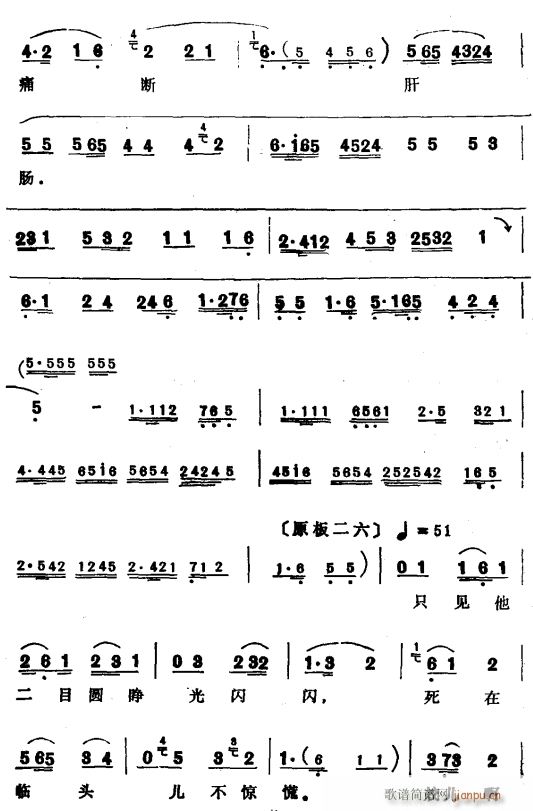 乾坤带5(四字歌谱)1